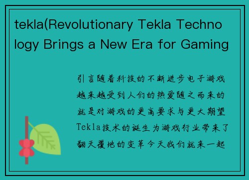 tekla(Revolutionary Tekla Technology Brings a New Era for Gaming)
